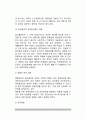 [물질관련장애] 물질장애의 개념과 문제, 물질관련 장애 - 물질의존경로, 알코올중독, 니코틴과 흡연, 약물중독, 물질남용의 치료 7페이지