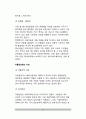 [물질관련장애] 물질장애의 개념과 문제, 물질관련 장애 - 물질의존경로, 알코올중독, 니코틴과 흡연, 약물중독, 물질남용의 치료 16페이지
