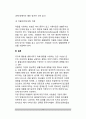 [물질관련장애] 물질장애의 개념과 문제, 물질관련 장애 - 물질의존경로, 알코올중독, 니코틴과 흡연, 약물중독, 물질남용의 치료 17페이지