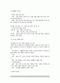 [성행동, 성기능, 성장애] 성기능 장애의 개념(정의)과 종류(유형), 성기능장애(성적장애) 원인(신체적, 심리적 원인), 성기능장애의 치료(방법) 3페이지