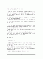 [성행동, 성기능, 성장애] 성기능 장애의 개념(정의)과 종류(유형), 성기능장애(성적장애) 원인(신체적, 심리적 원인), 성기능장애의 치료(방법) 4페이지