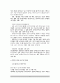 [성행동, 성기능, 성장애] 성기능 장애의 개념(정의)과 종류(유형), 성기능장애(성적장애) 원인(신체적, 심리적 원인), 성기능장애의 치료(방법) 5페이지