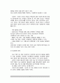 [성행동, 성기능, 성장애] 성기능 장애의 개념(정의)과 종류(유형), 성기능장애(성적장애) 원인(신체적, 심리적 원인), 성기능장애의 치료(방법) 6페이지