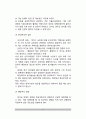 [성행동, 성기능, 성장애] 성기능 장애의 개념(정의)과 종류(유형), 성기능장애(성적장애) 원인(신체적, 심리적 원인), 성기능장애의 치료(방법) 8페이지