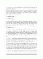 [사회집단과 사회화] 사회화의 개념, 과정, 방법, 발달단계, 사회집단의 유형(공동사회와 1차집단, 이익사회와 2차집단, 중간집단, 3차집단), 가족집단, 동료집단, 대중매체와 사회화 6페이지