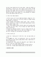 [사회집단과 사회화] 사회화의 개념, 과정, 방법, 발달단계, 사회집단의 유형(공동사회와 1차집단, 이익사회와 2차집단, 중간집단, 3차집단), 가족집단, 동료집단, 대중매체와 사회화 8페이지