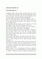 (근대사회교육) 종교개혁과 교육 - 종교개혁의 배경과 성격, 신교의 교육(루터의 교육사상, 종교개혁이 교육에 미친 영향), 구교의 교육(예수회, 폴 로얄파와 라살파) 2페이지