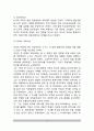 (근대사회교육) 종교개혁과 교육 - 종교개혁의 배경과 성격, 신교의 교육(루터의 교육사상, 종교개혁이 교육에 미친 영향), 구교의 교육(예수회, 폴 로얄파와 라살파) 4페이지