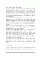(근대사회교육) 종교개혁과 교육 - 종교개혁의 배경과 성격, 신교의 교육(루터의 교육사상, 종교개혁이 교육에 미친 영향), 구교의 교육(예수회, 폴 로얄파와 라살파) 6페이지