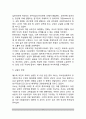(근대사회교육) 종교개혁과 교육 - 종교개혁의 배경과 성격, 신교의 교육(루터의 교육사상, 종교개혁이 교육에 미친 영향), 구교의 교육(예수회, 폴 로얄파와 라살파) 9페이지