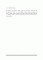 (근대사회교육) 종교개혁과 교육 - 종교개혁의 배경과 성격, 신교의 교육(루터의 교육사상, 종교개혁이 교육에 미친 영향), 구교의 교육(예수회, 폴 로얄파와 라살파) 11페이지