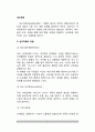 [성장애-성도착증] 성도착증의 유형(종류), 성도착증의 원인(정신분석적, 행동주의적 관점), 성도착증의 치료방법 2페이지