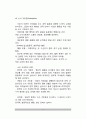 [성장애-성도착증] 성도착증의 유형(종류), 성도착증의 원인(정신분석적, 행동주의적 관점), 성도착증의 치료방법 4페이지