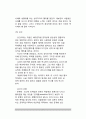 [성장애-성도착증] 성도착증의 유형(종류), 성도착증의 원인(정신분석적, 행동주의적 관점), 성도착증의 치료방법 7페이지