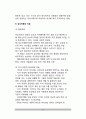 [성장애-성도착증] 성도착증의 유형(종류), 성도착증의 원인(정신분석적, 행동주의적 관점), 성도착증의 치료방법 10페이지