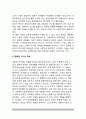 [고대로마사회와 교육] 로마시대의 교육, 로마시대 교육사상가(키케로, 퀸틸리아누스의 생애와 교육사상) 3페이지