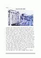 [고대로마사회와 교육] 로마시대의 교육, 로마시대 교육사상가(키케로, 퀸틸리아누스의 생애와 교육사상) 4페이지
