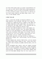 [고대로마사회와 교육] 로마시대의 교육, 로마시대 교육사상가(키케로, 퀸틸리아누스의 생애와 교육사상) 7페이지