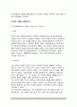 [고대로마사회와 교육] 로마시대의 교육, 로마시대 교육사상가(키케로, 퀸틸리아누스의 생애와 교육사상) 8페이지