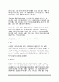 [고대로마사회와 교육] 로마시대의 교육, 로마시대 교육사상가(키케로, 퀸틸리아누스의 생애와 교육사상) 9페이지