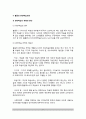(수업이론) 글레이저와 드 세코의 수업과정모형, 한국교육개발원 수업모형, 블룸의 완전학습모형, 스키너의 프로그램수업(프로그램학습) 6페이지