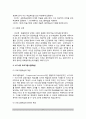 (수업이론) 글레이저와 드 세코의 수업과정모형, 한국교육개발원 수업모형, 블룸의 완전학습모형, 스키너의 프로그램수업(프로그램학습) 8페이지