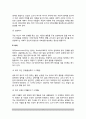 [아동사회성의 발달] 영-유아기 사회성 발달 - 영아기, 유아기, 아동기의 사회성발달(사회적 표현행동, 애착, 자아개념, 친사회적 행동) 3페이지