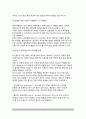 [아동사회성의 발달] 영-유아기 사회성 발달 - 영아기, 유아기, 아동기의 사회성발달(사회적 표현행동, 애착, 자아개념, 친사회적 행동) 4페이지
