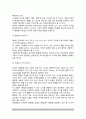 [아동발달이론] 인지발달이론 - 피아제 인지발달이론의 주요개념, 인지발달단계(인지발달과정) 3페이지