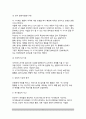 [아동발달이론] 인지발달이론 - 피아제 인지발달이론의 주요개념, 인지발달단계(인지발달과정) 5페이지