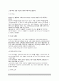 [아동발달이론] 인지발달이론 - 피아제 인지발달이론의 주요개념, 인지발달단계(인지발달과정) 7페이지