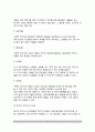 [아동발달이론] 인지발달이론 - 피아제 인지발달이론의 주요개념, 인지발달단계(인지발달과정) 8페이지