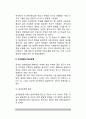 [아동인지발달] 아동의 인지발달 - 인지발달의 접근방법(심리측정적 접근, 발달단계적 접근, 정보처리과정적 접근) 3페이지