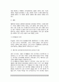 [아동인지발달] 아동의 인지발달 - 인지발달의 접근방법(심리측정적 접근, 발달단계적 접근, 정보처리과정적 접근) 8페이지
