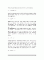 [아동인지발달] 아동의 인지발달 - 인지발달의 접근방법(심리측정적 접근, 발달단계적 접근, 정보처리과정적 접근) 12페이지