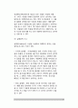 [아동인지발달] 아동의 인지발달 - 인지발달의 접근방법(심리측정적 접근, 발달단계적 접근, 정보처리과정적 접근) 13페이지