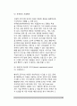 [아동인지발달] 아동의 인지발달 - 인지발달의 접근방법(심리측정적 접근, 발달단계적 접근, 정보처리과정적 접근) 15페이지