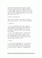 [아동의 도덕성 발달] 도덕성 발달이론(피아제와 콜버그의 도덕성 발달이론, 셀만의 사회적 조망수용의 발달이론), 아동의 도덕성 형성에 영향을 미치는 요인 5페이지