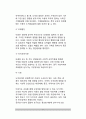 [아동의 도덕성 발달] 도덕성 발달이론(피아제와 콜버그의 도덕성 발달이론, 셀만의 사회적 조망수용의 발달이론), 아동의 도덕성 형성에 영향을 미치는 요인 8페이지
