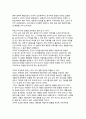 [아동기 발달이론] 아동발달이론 - 성숙이론, 정신분석이론(프로이드와 에릭슨의 발달이론), 학습이론(고전적 조건화와 조작적 조건화), 사회학습이론 10페이지