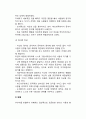 [영재아] 우수아, 영재아의 정의, 영재아(영재아동)의 특성(특징) 6페이지