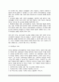 [아동해방운동] 죤 듀이의 교육사상, 엘렌 케이의 교육사상, 몬테소리의 교육사상 3페이지