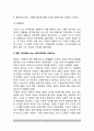 [아동해방운동] 죤 듀이의 교육사상, 엘렌 케이의 교육사상, 몬테소리의 교육사상 4페이지