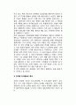 [아동언어발달] 아동의 언어발달(언어발달이론, 영아기, 유아기, 아동기, 청소년기 언어발달의 특성) 5페이지