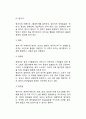 [아동언어발달] 아동의 언어발달(언어발달이론, 영아기, 유아기, 아동기, 청소년기 언어발달의 특성) 6페이지