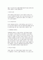 [아동언어발달] 아동의 언어발달(언어발달이론, 영아기, 유아기, 아동기, 청소년기 언어발달의 특성) 8페이지