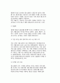 [아동언어발달] 아동의 언어발달(언어발달이론, 영아기, 유아기, 아동기, 청소년기 언어발달의 특성) 10페이지