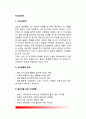 [이상심리학] 이상심리와 이상행동, 이상행동의 기준, 이상심리학의 이상장애(정신장애) 종류 - 단극성 우울증과 양극성 우울증(단극성장애, 양극성장애) 2페이지