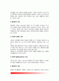 [이상심리학] 이상심리와 이상행동, 이상행동의 기준, 이상심리학의 이상장애(정신장애) 종류 - 단극성 우울증과 양극성 우울증(단극성장애, 양극성장애) 4페이지