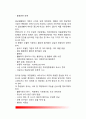 [이상심리학] 이상심리와 이상행동, 이상행동의 기준, 이상심리학의 이상장애(정신장애) 종류 - 단극성 우울증과 양극성 우울증(단극성장애, 양극성장애) 6페이지